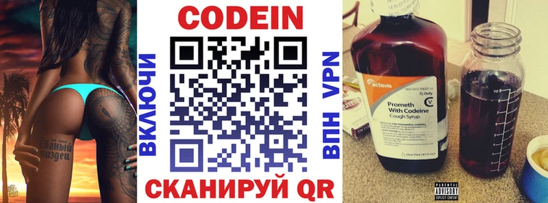 Codein Purple Drank  KRAKEN сайт  Щёкино 