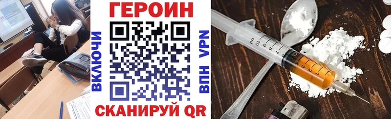 ГЕРОИН VHQ  что такое наркотик  Щёкино 