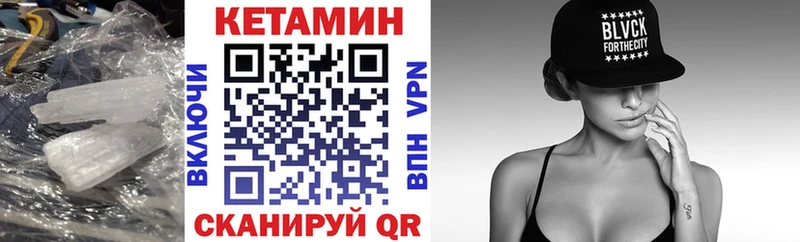 КЕТАМИН ketamine  закладка  Щёкино 