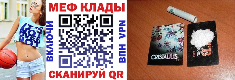 Меф mephedrone  Щёкино 